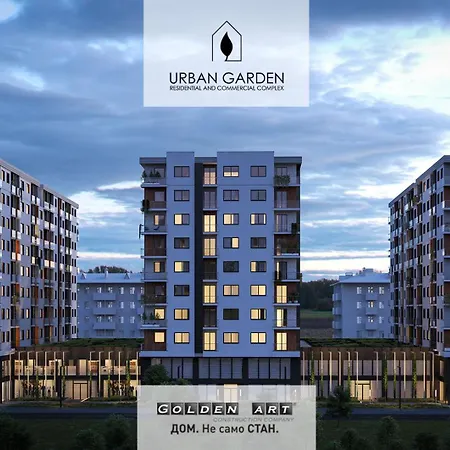 Cozy View Urban Garden * Скоп'є